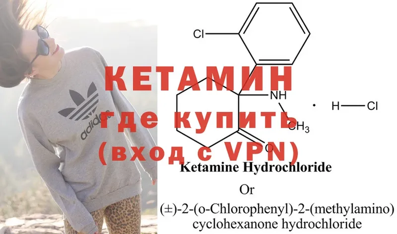 КЕТАМИН ketamine  Старая Купавна 